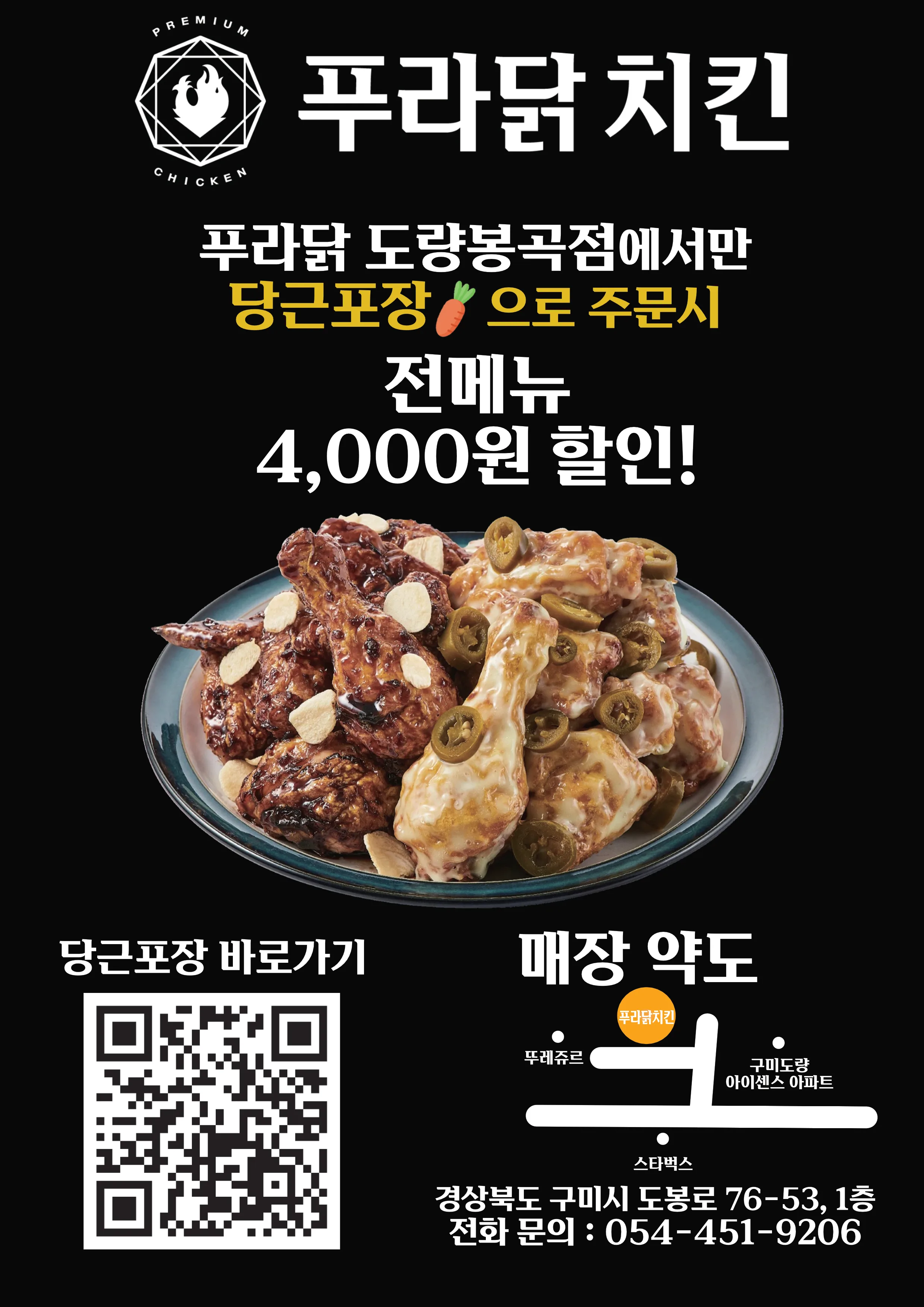 Chicken Promo 홍보물 gallery 1