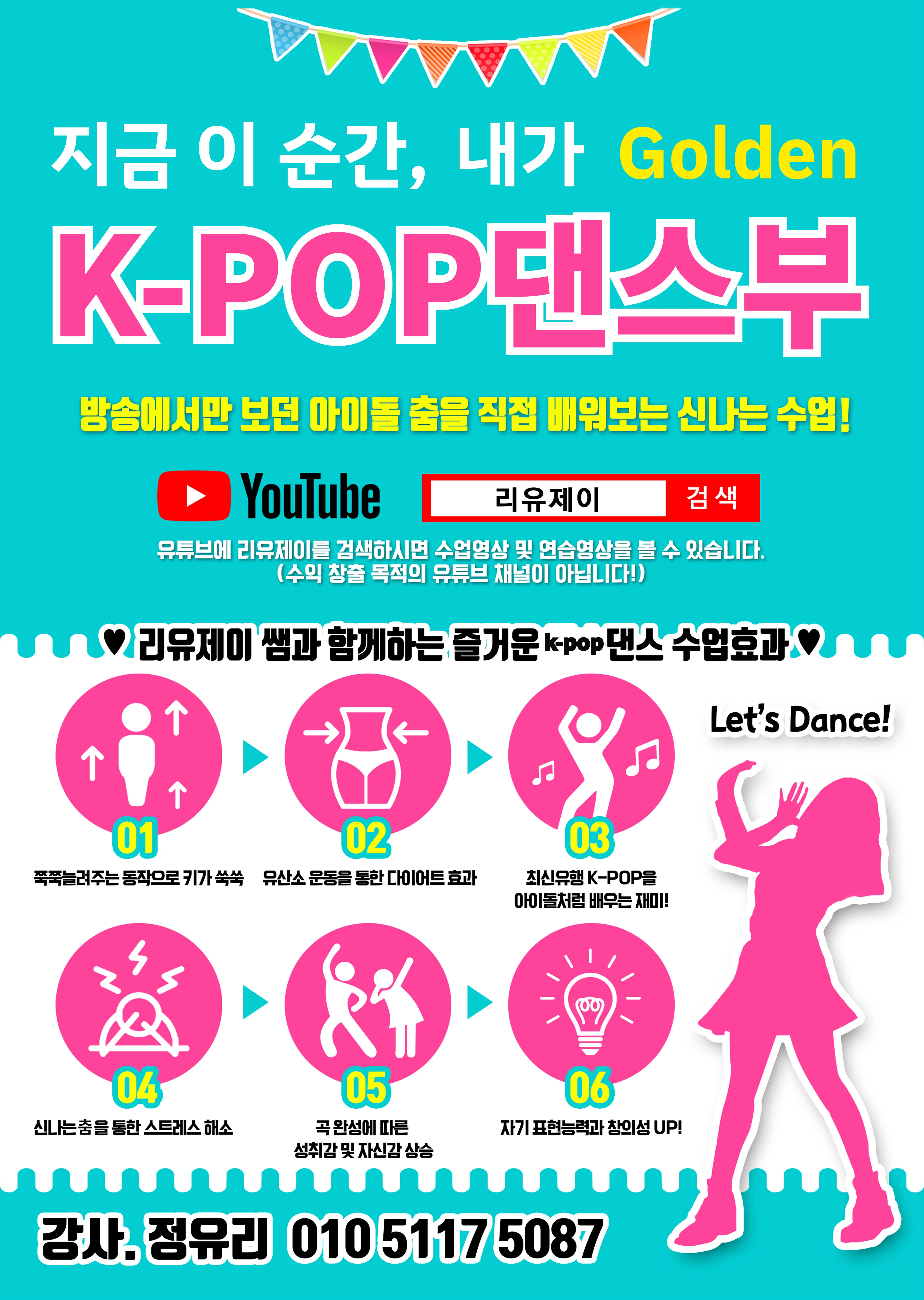 Dancing Academy
홍보물 gallery 1