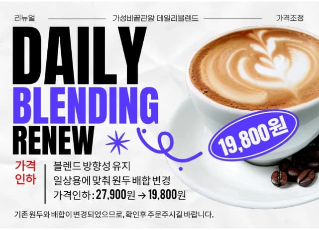 Dark Brix Bean 상세페이지, 상세 페이지, 포트폴리오 카드 썸네일