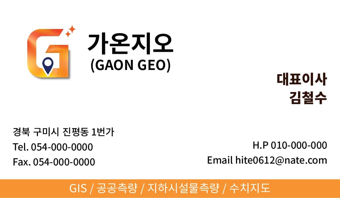Gaongio 로고, 로고 제작, 포트폴리오 카드 썸네일