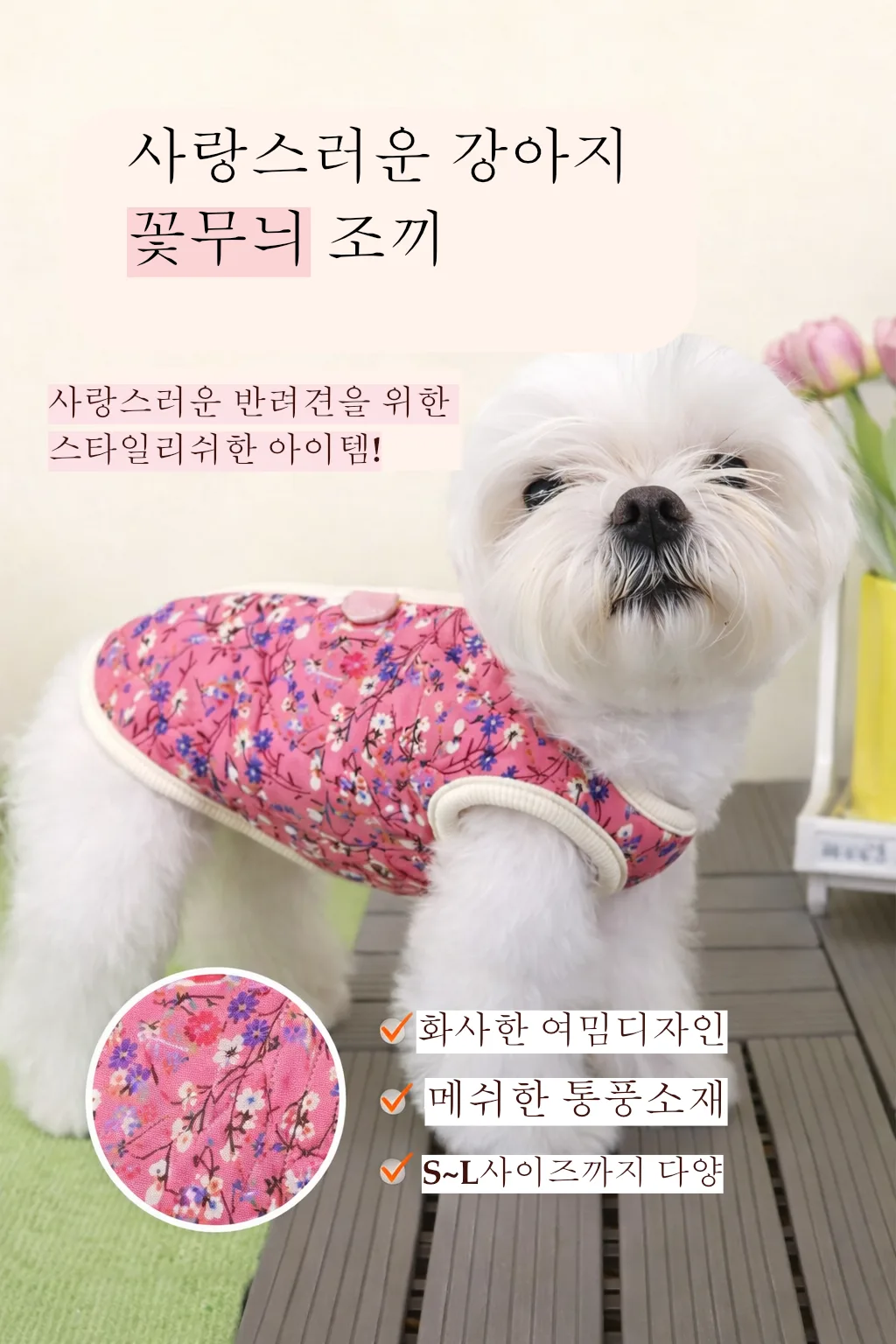 Puppy Cloths Shop 상세페이지, 상세 페이지, 포트폴리오 카드 썸네일