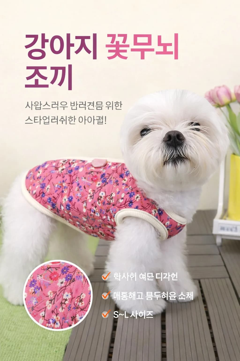 Puppy Cloths Shop 상세페이지 gallery 2