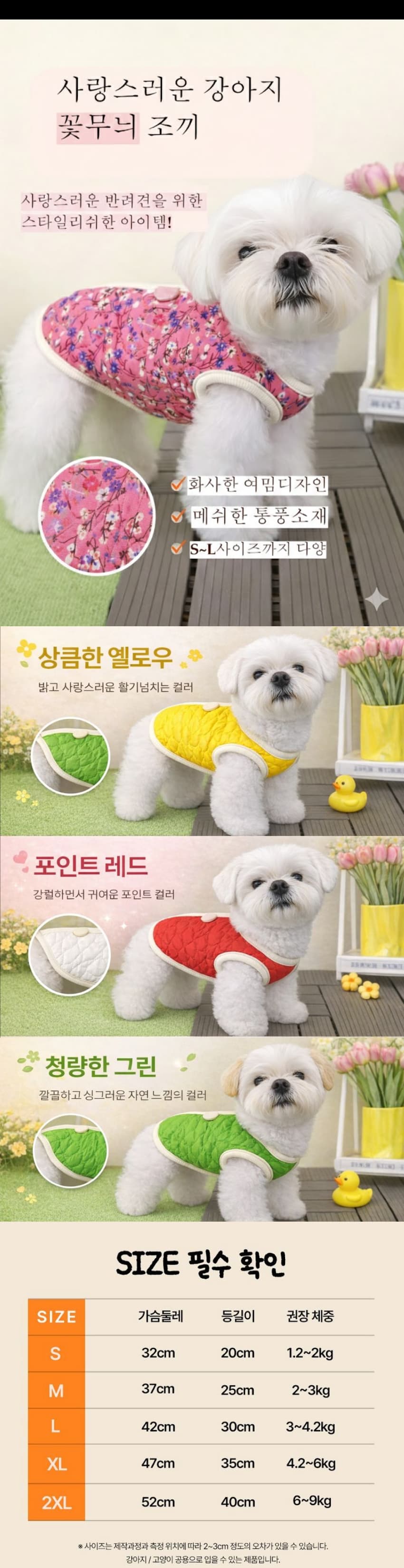 Puppy Cloths Shop 상세페이지 gallery 5