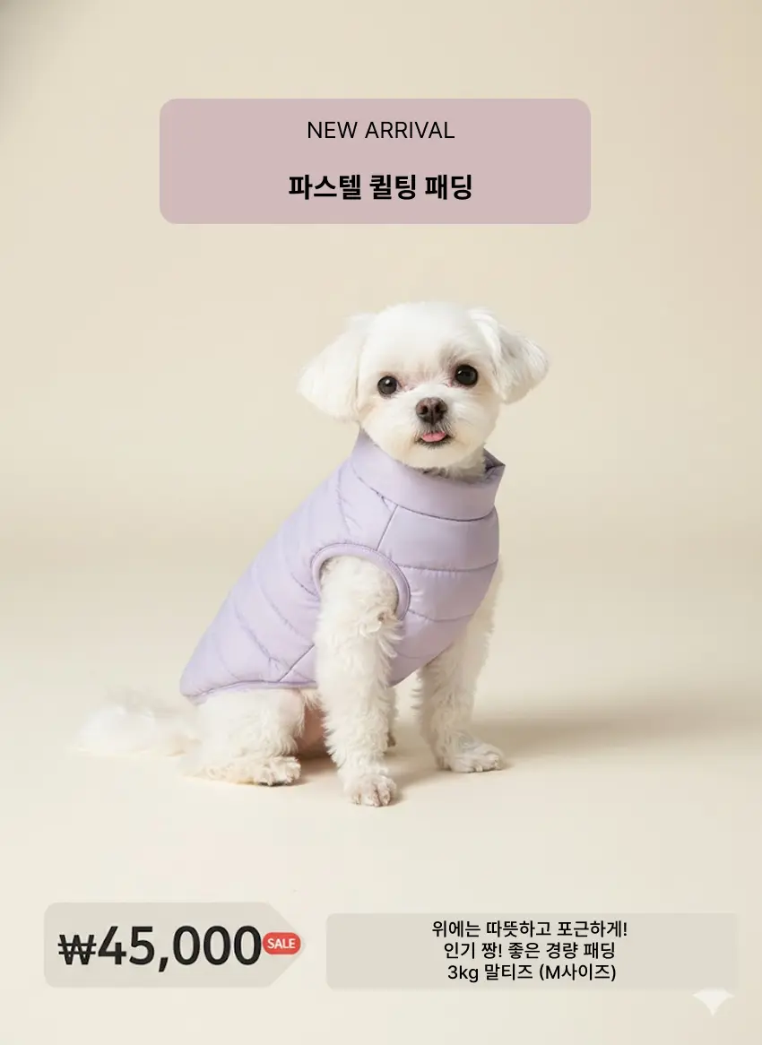 Puppy Cloths Shop 상세페이지 gallery 7