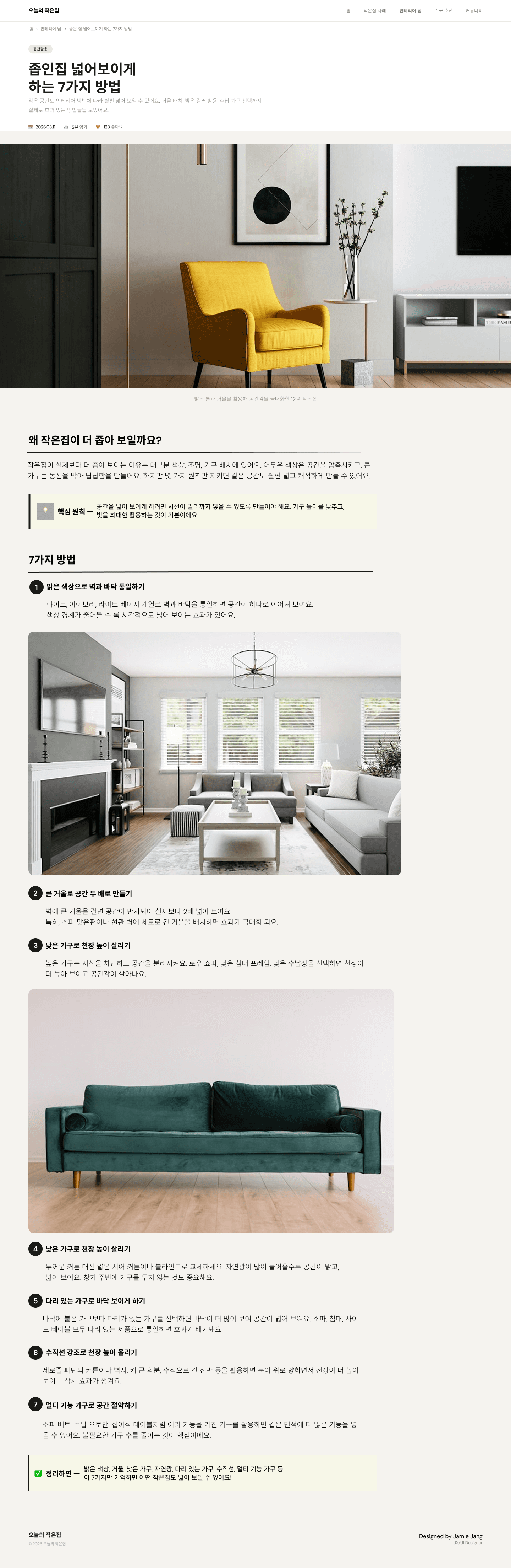 The Small Home For Today UI gallery 9