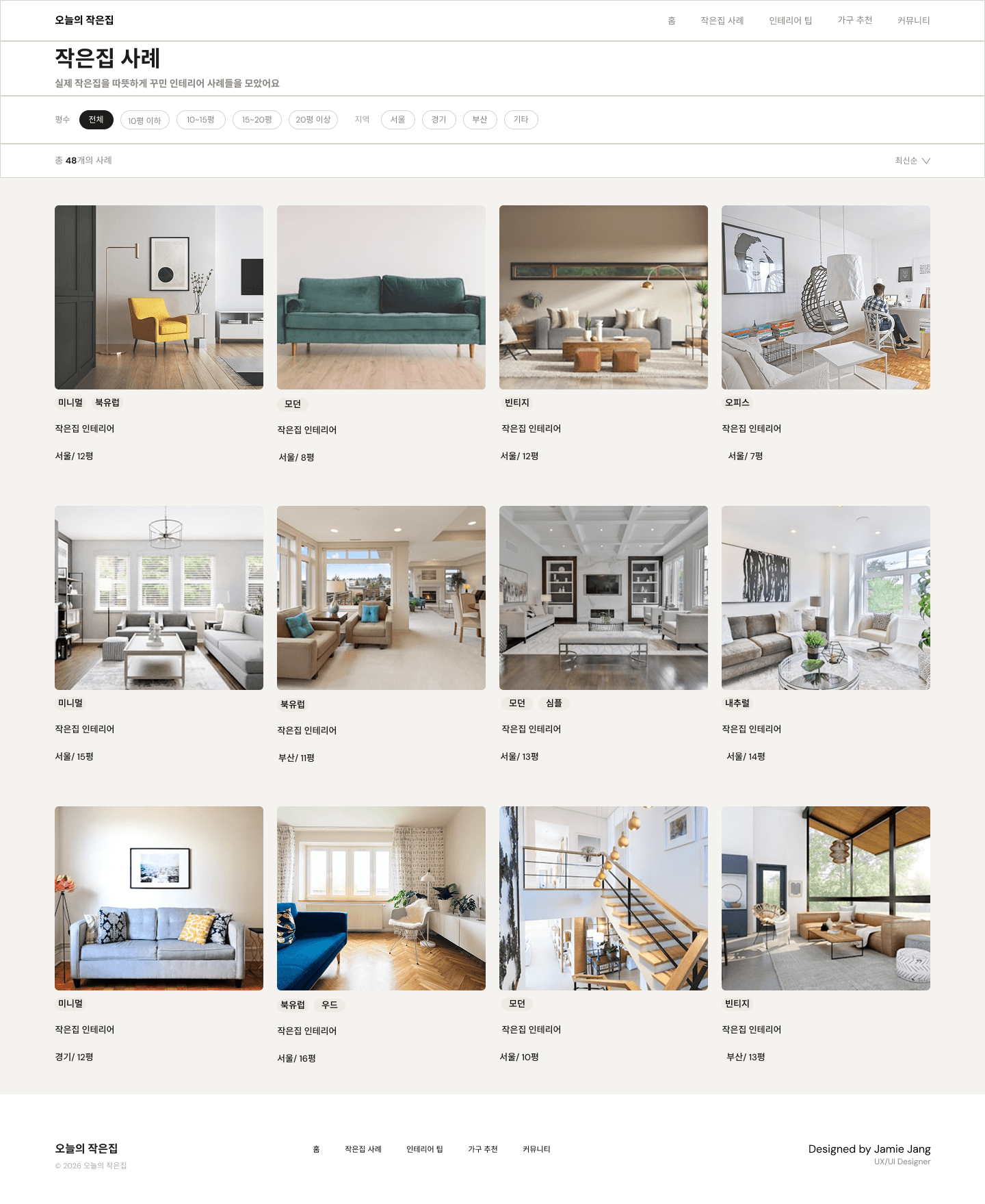 The Small Home For Today UI gallery 10