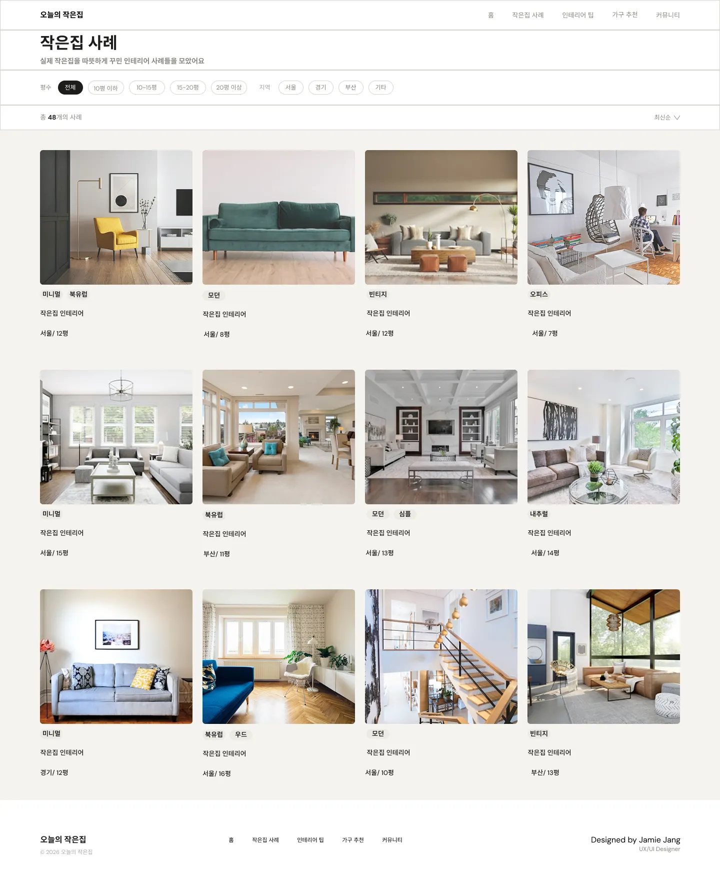 The Small Home For Today UI gallery 4