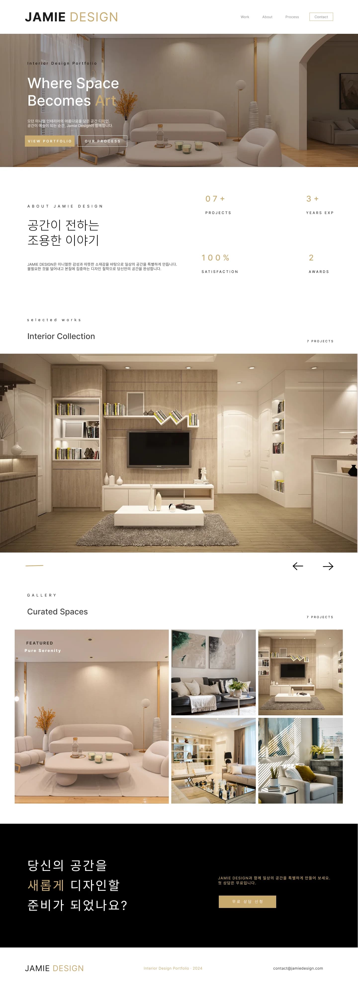 The Small Home For Today UI longform 1